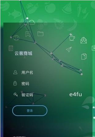 云客商城  v1.0.0图3