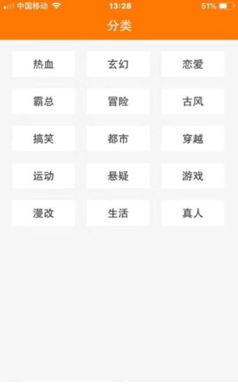 三三漫画破解版  v2.0图3