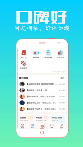 众人帮  v4.59图2