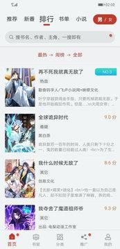 追漫大师免费无广告版