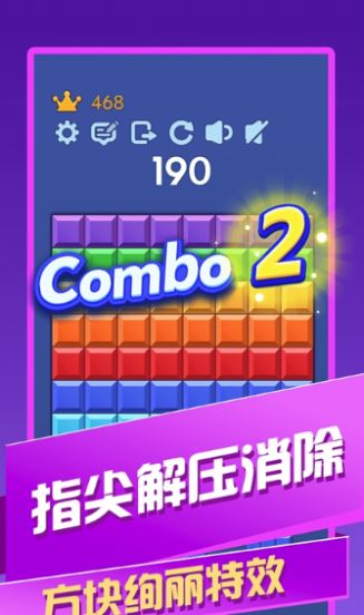 解压色块  v1.0.1图2