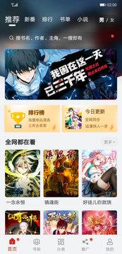 追漫大师免费无广告版  v3.0图2