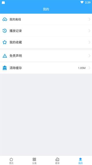 漫漫动漫手机版  v1.1图2