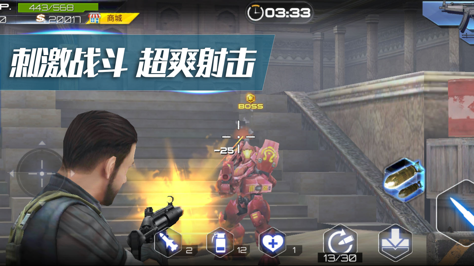 射击超人  v1.0.2图1