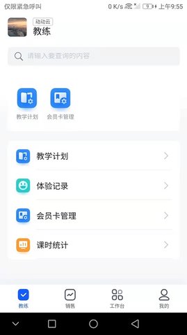 动动云  v1.2.2图3