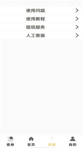 省米小助手  v1.2.9图1