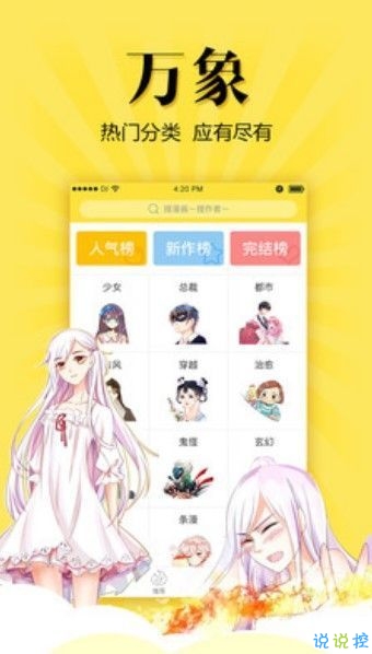 核桃漫画手机版  v1.0图1