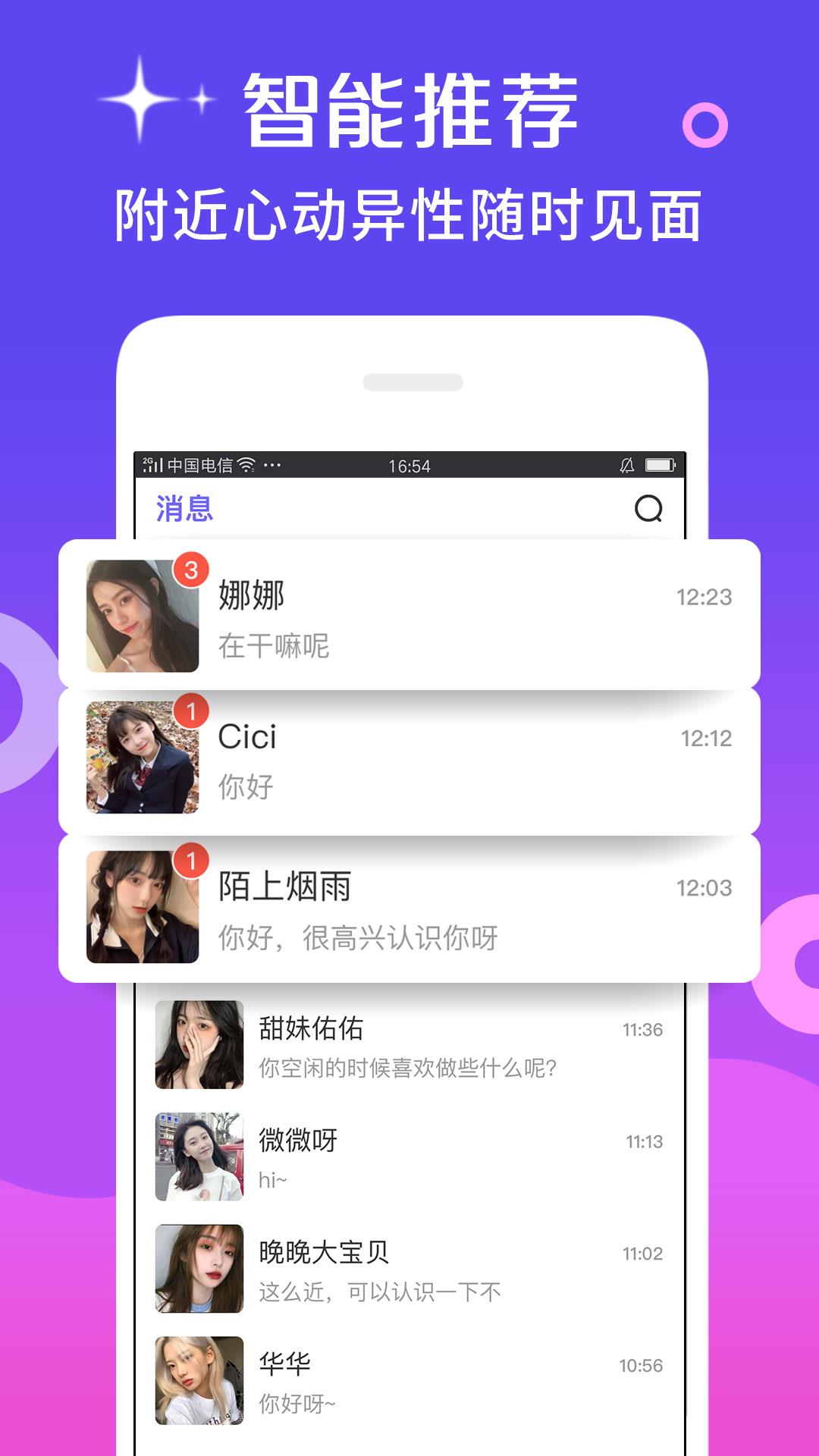 么爱  v6.8.8图1