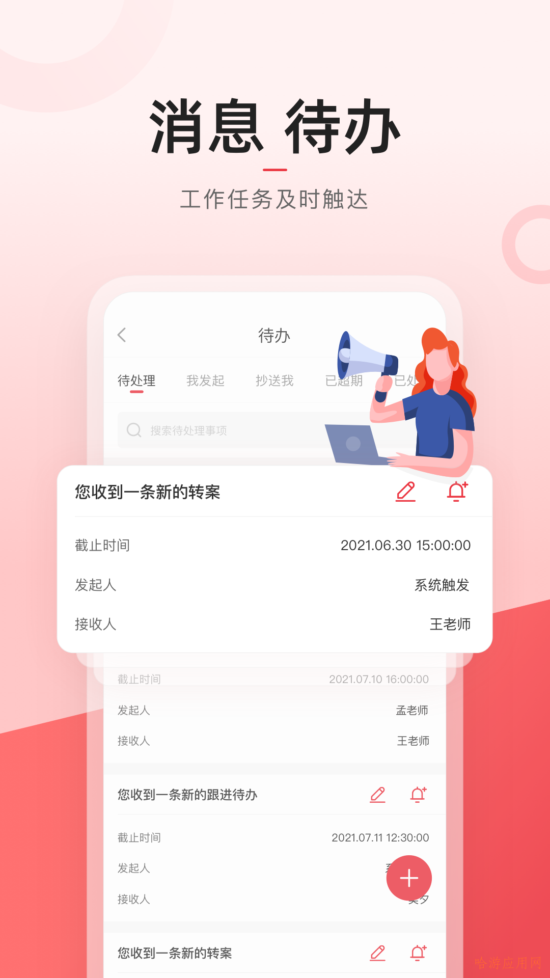 学长管家  v1.0.0图2