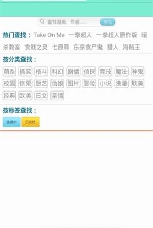 runaway韩国动漫中文版  v1.0图3