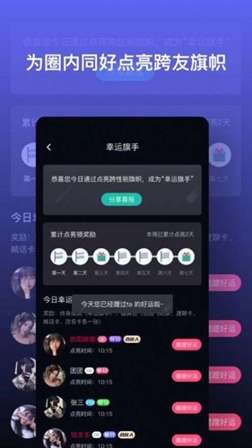 跨友APP  v1.0图3