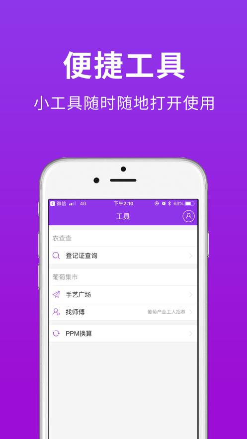 种得来  v1.9.2图3