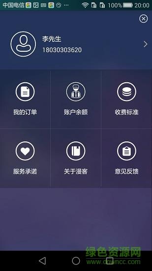 漫画师  v1.3.5图1