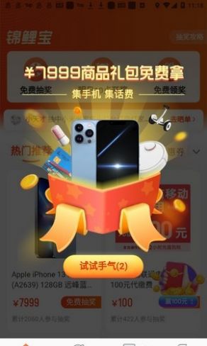 锦鲤宝  v1.0.3图2