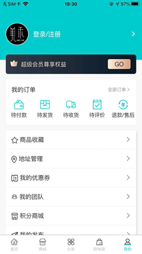 美禾  v1.0.47图2