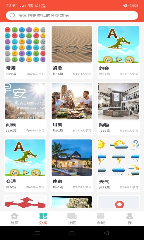 评测学英语  v2.0图1