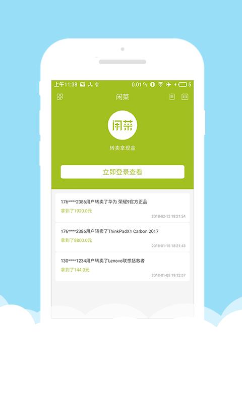 闲菜  v1.0.0图1