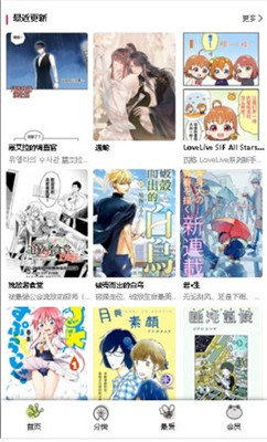 漫蛙漫画安装包  v8.6.4图2