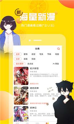 小污漫最新版  v2.0图1