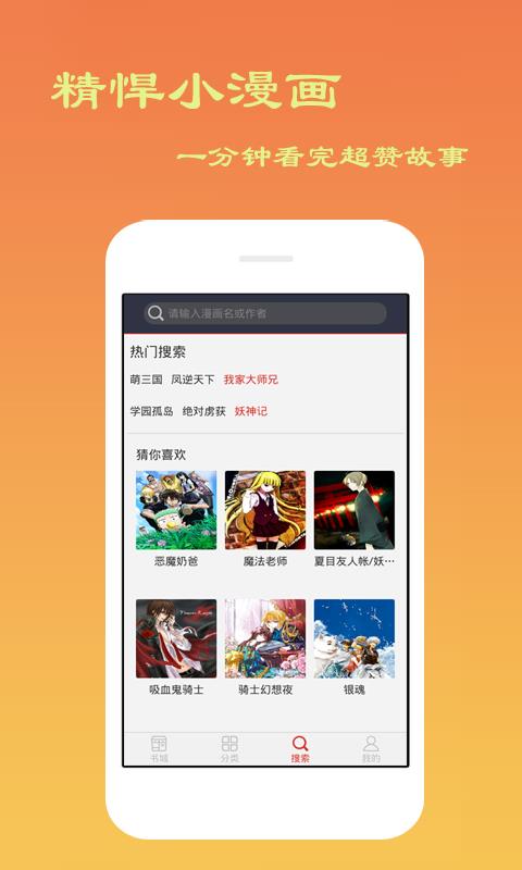 库洛漫画最新版  v1.0图1