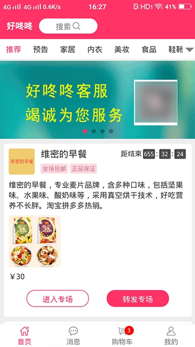 好咚咚  v1.0.1图1