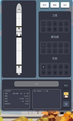 口袋太空计划汉化版  v0.1.29.3b图1