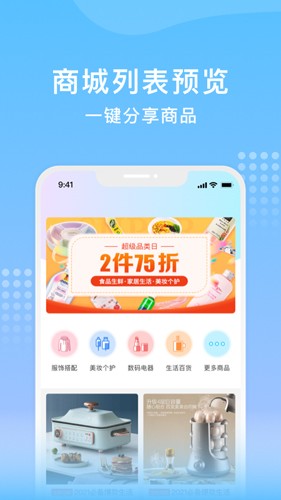 亲聊安卓版  v2.0.9图1