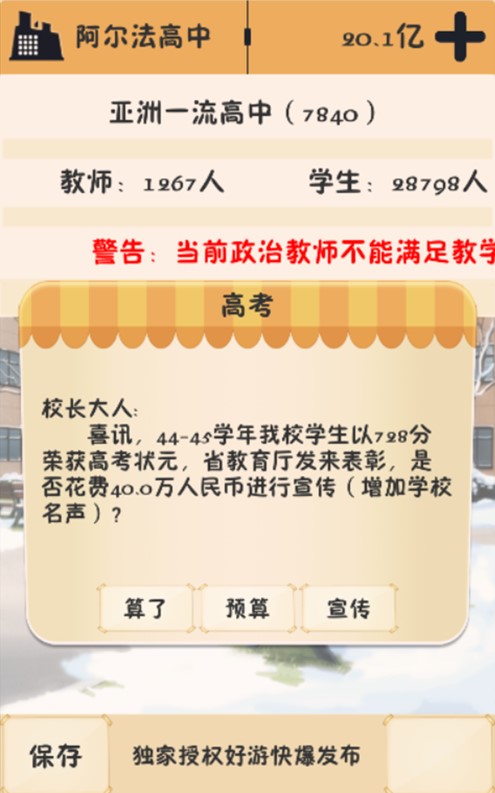 我的培训学校破解版  v1.01.0图2