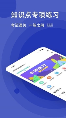 法考练题狗  v3.0.0.4图1