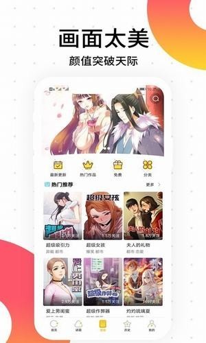 搬砖漫画最新版  v3.35.00图2