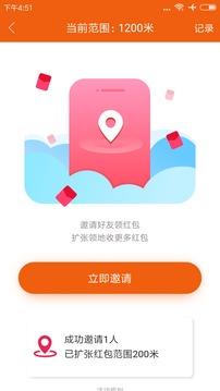 发现红包  v1.0.1图1