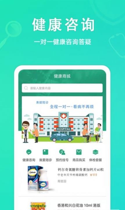 青提  v1.0.0图1