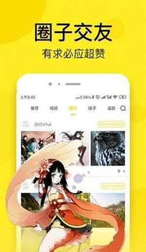 红果漫画破解版  v1.0图1