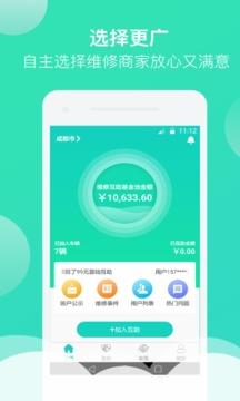 车助宝  v1.11图3