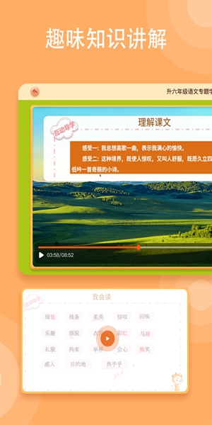 小牛智学  v1.4.2.96图1