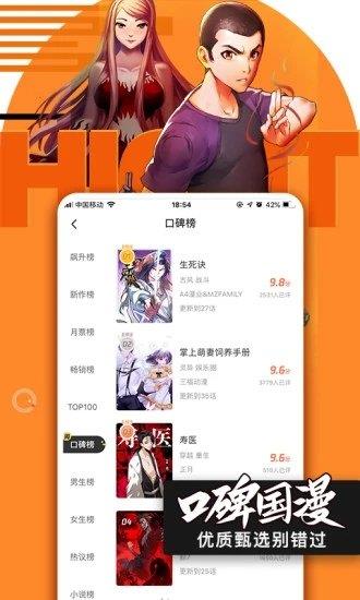 哔咪动漫免费版  v1.0图1