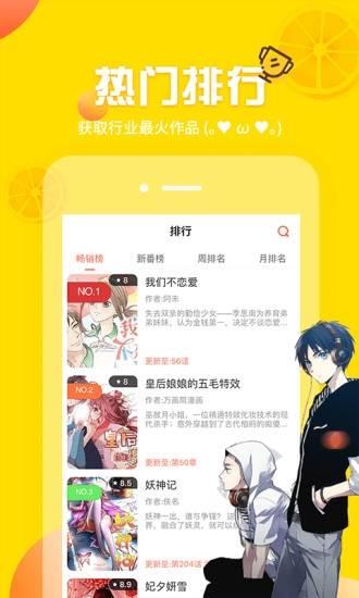 歪歪漫画登录全免费版  v1.0图1