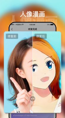 时空光年  v1.0图1