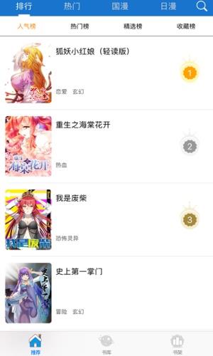 莱莱漫画最新版