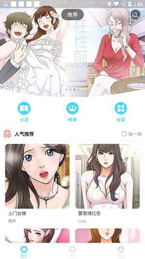 歪歪漫画免费入口  v1.0图3