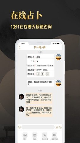 开运星  v1.0.0图2