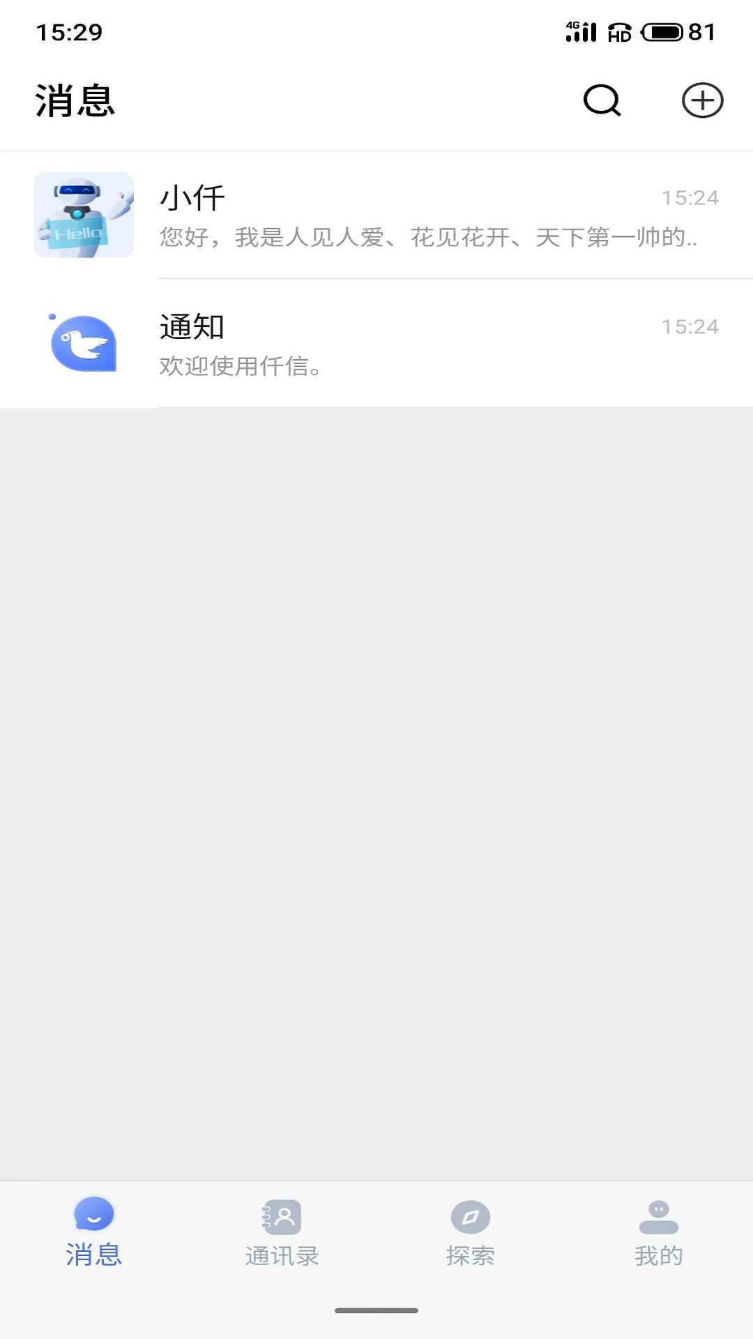 仟信  v1.0.0图2