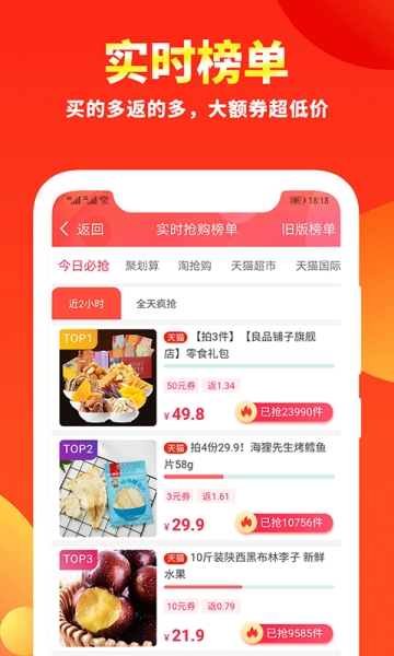 领券福利购  v1.0.0图3