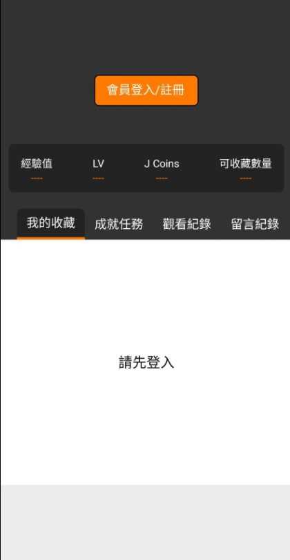 JMComicron2下载安装  v1.5.6.0图3