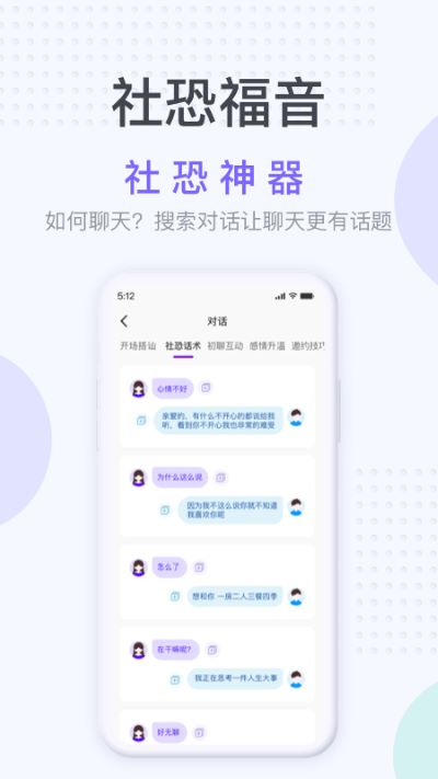 唯美桌面社恐神器下载安装  v1.2.3图1