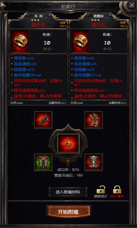 暗黑之地  v1.0.9图3