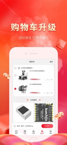 芯多多  v1.2.6图3