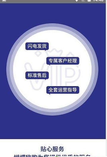 蝴蝶嗨购  v1.0.5图1