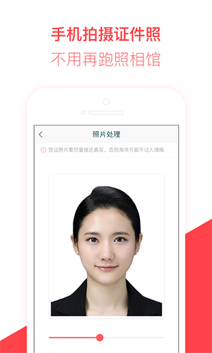 熊猫签证App  v3.20.10图3