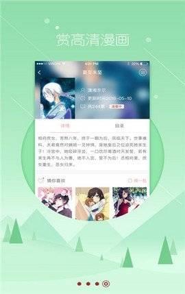 嗅嗅漫画最新版  v3.3图2